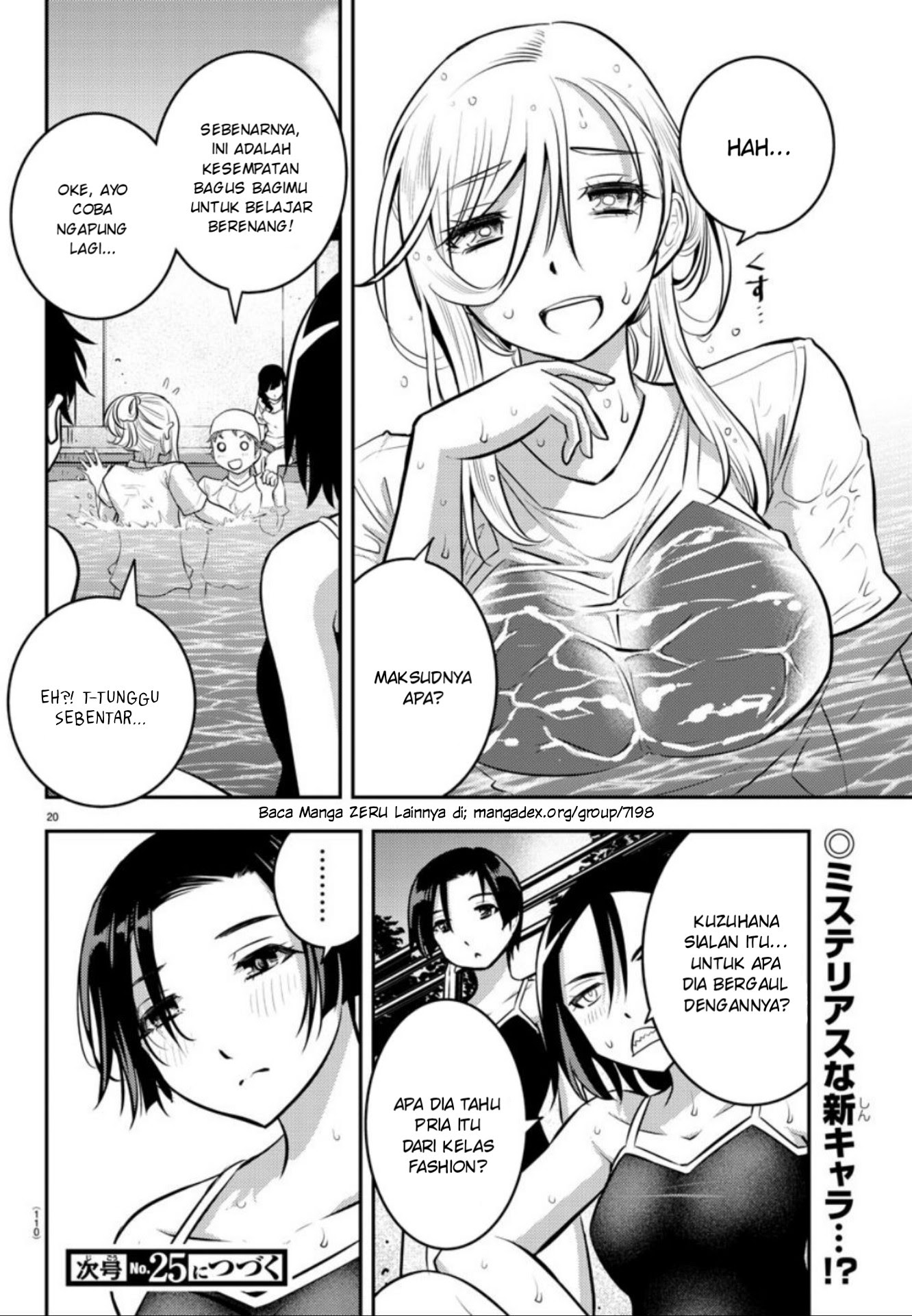 Yankee JK Kuzuhana-chan